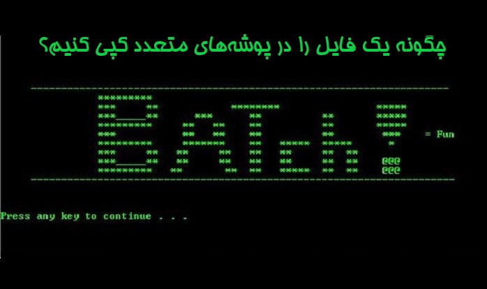 Batch File
